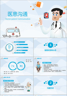 高血压健康管理PPT