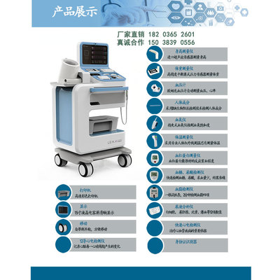 健康小屋体检设备HW-V6000智能健康管理一体机