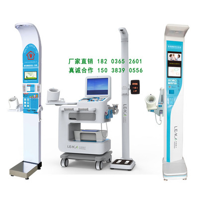 社区健康管理自助式多功能体检一体机