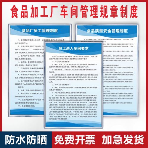 洗手法挂图小作坊卫生检查标语进入车间流程图从业人员健康管理标识牌